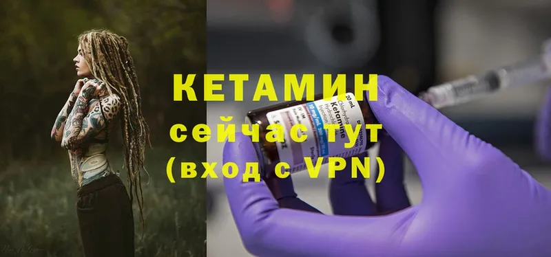 КЕТАМИН ketamine Бакал