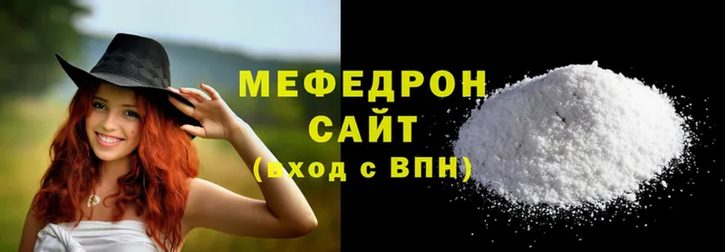 Мефедрон mephedrone  Бакал 